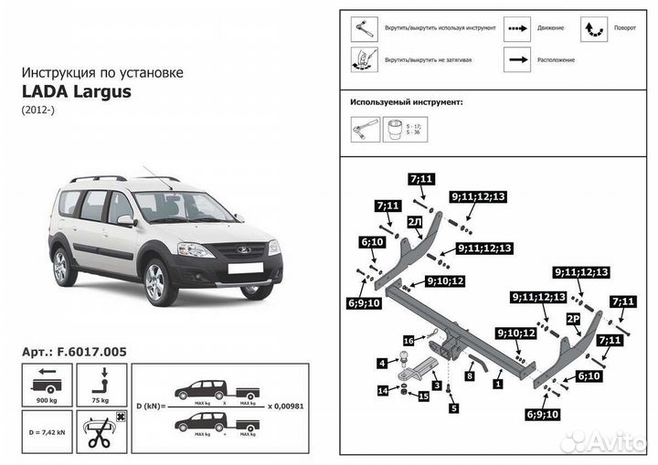 Фаркопы в наличии и на заказ с установкой