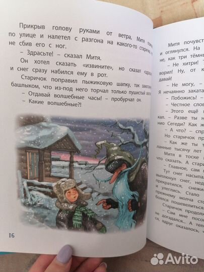 Сказка среди бела дня. Виткович, Ягдфельд