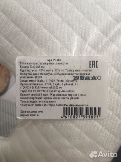 Подушка для новорожденных