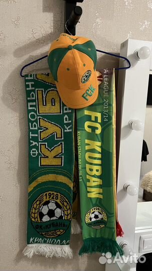 Футбольная атрибутика
