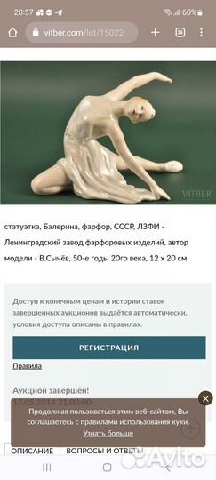 Статуэтка балерина СССР 50-е годы