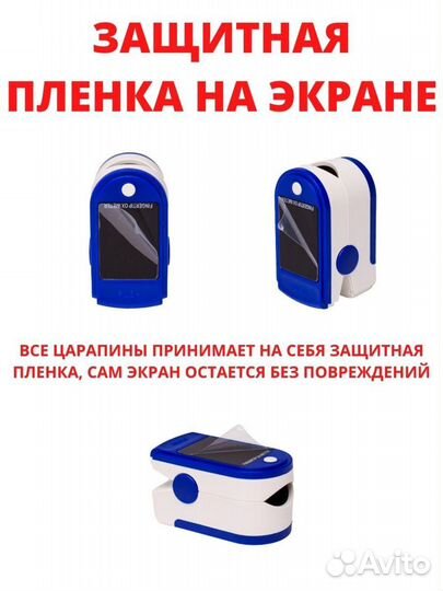 Пульсоксиметр