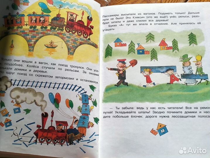 Аля кляксич и буква а