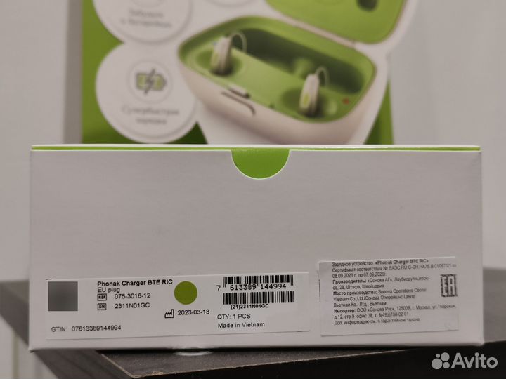 Зарядное устройство для слуховых аппаратов Phonak