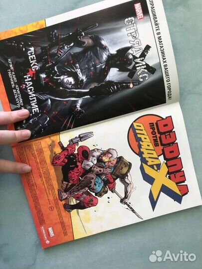 Комиксы marvel и bubble