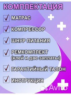 Матраc противопролежневый Orthofoс с компрессором