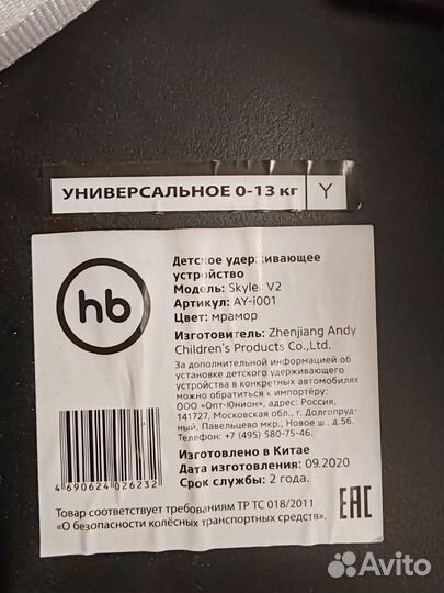 Автолюлька от 0 до 13