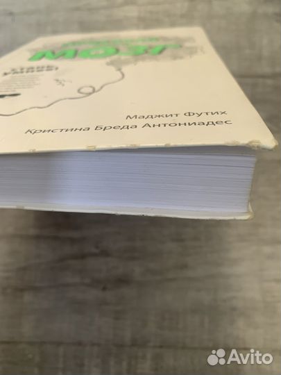 Прокачай свой мозг