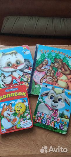 Детские книжки для малышей