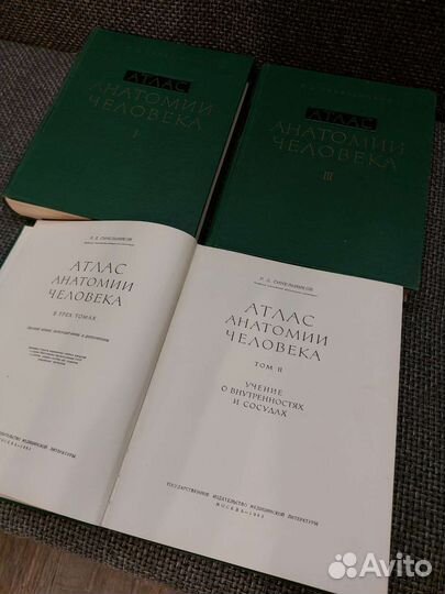 Атлас Анатомии. 3 тома. Синельников. Кишш