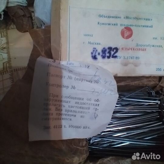 Иглы для вязальных машин