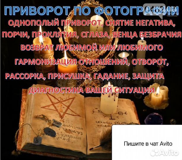 Приворот на погосте, воск, обучение