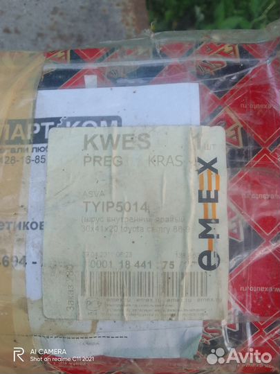 Шрус правый, тойота камри 30х41х20