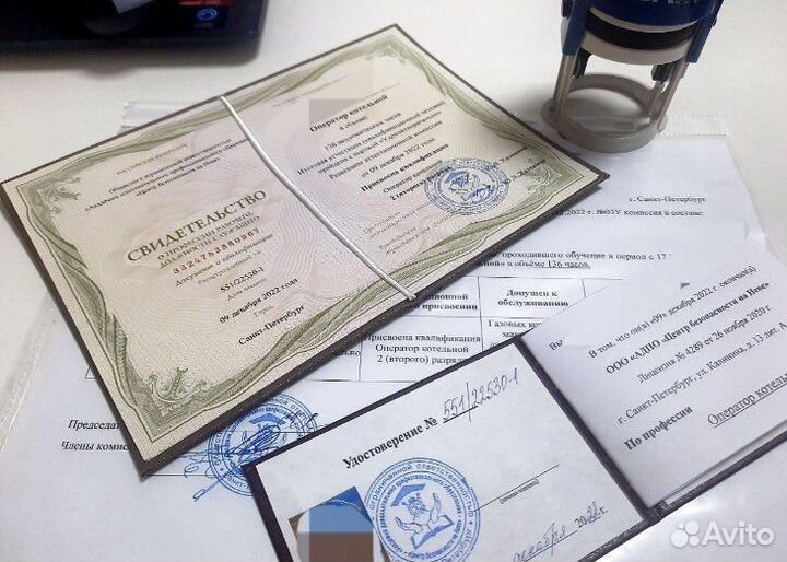 Удостоверения Корочки Обучение Переподготовка