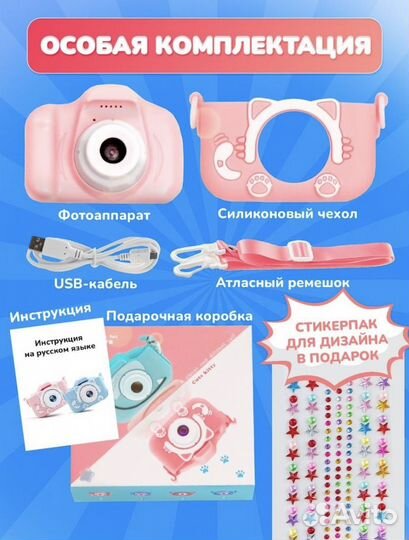 Фотоаппарат цифровой детский новый