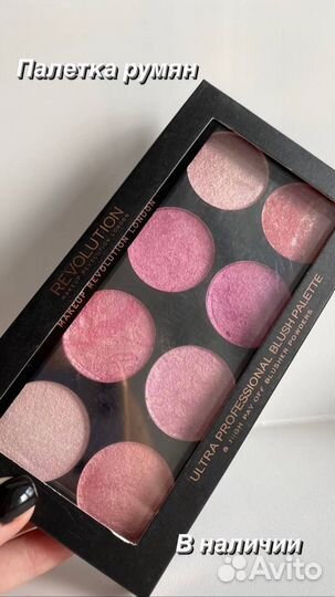 Румяна для лица