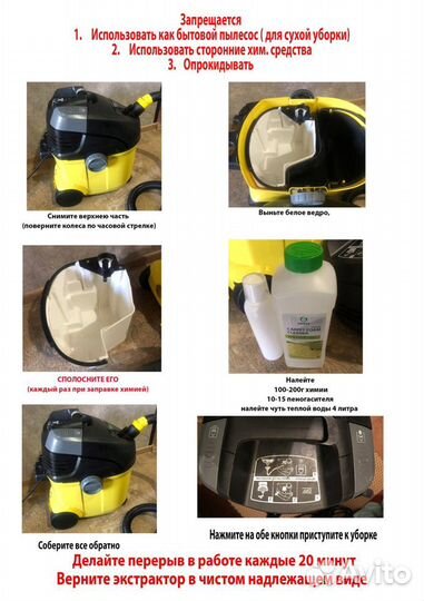 Пылесос для химчистки прокат