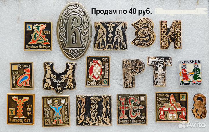 Значки СССР