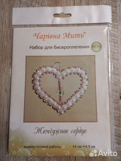 Набор для бисероплетения