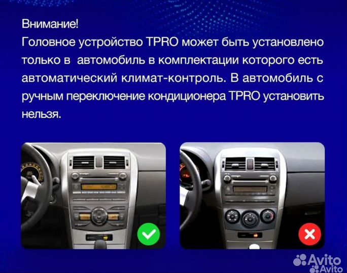 Toyota corolla 150 Android магнитола