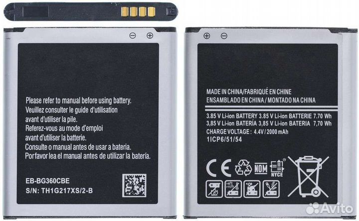 Аккумулятор для Samsung Galaxy J2