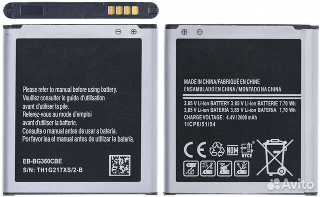 Аккумулятор для Samsung Galaxy J2