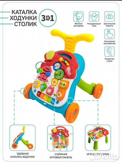 Ходунки каталка 3 в 1