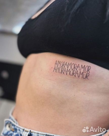 Татуировка