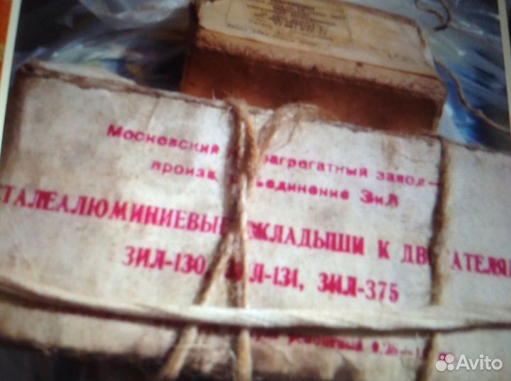 Вкладыши