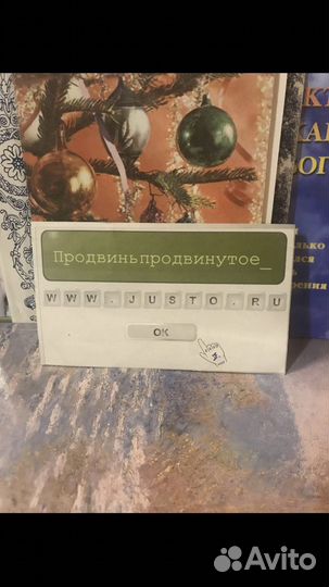 Джусто наклейка