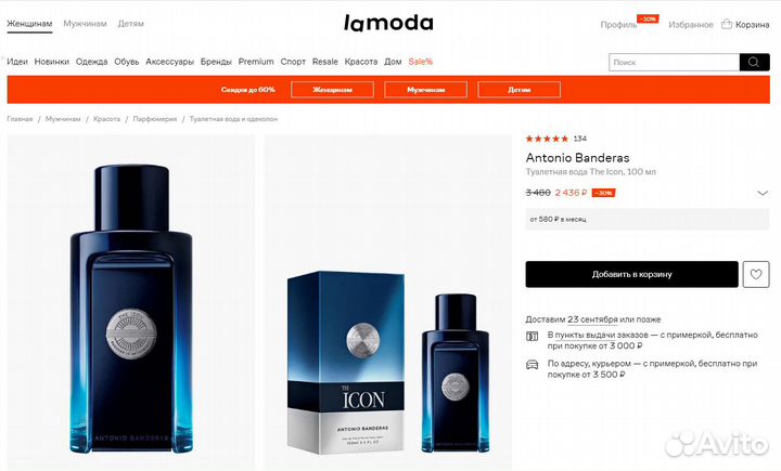 Туалетная вода Antonio Banderas The Icon, 100 мл