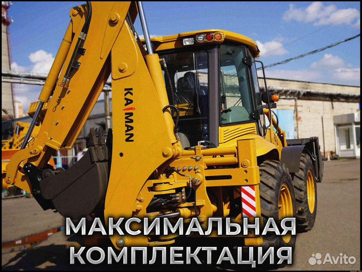 Экскаватор-погрузчик Kaiman 4RX L, 2023