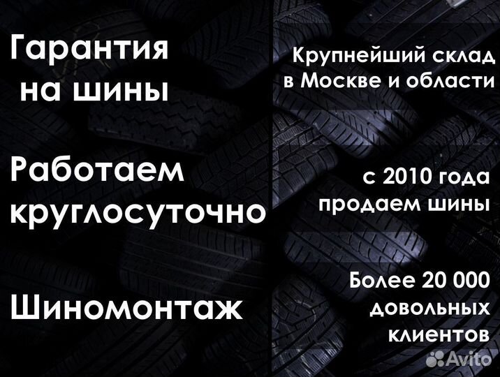 Шины 385 65 22 5