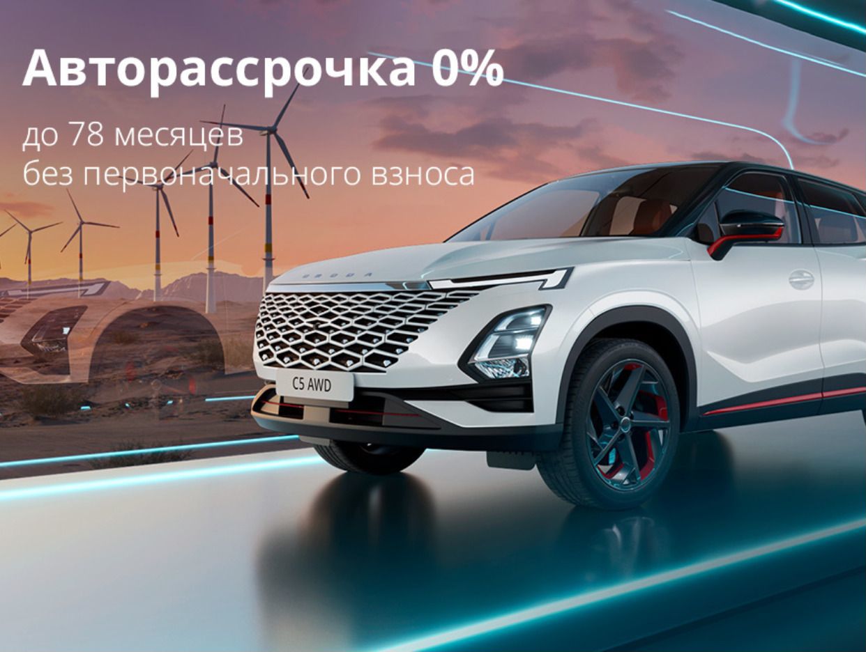 OMODA КорсГрупп Коломна. Профиль пользователя на Авито