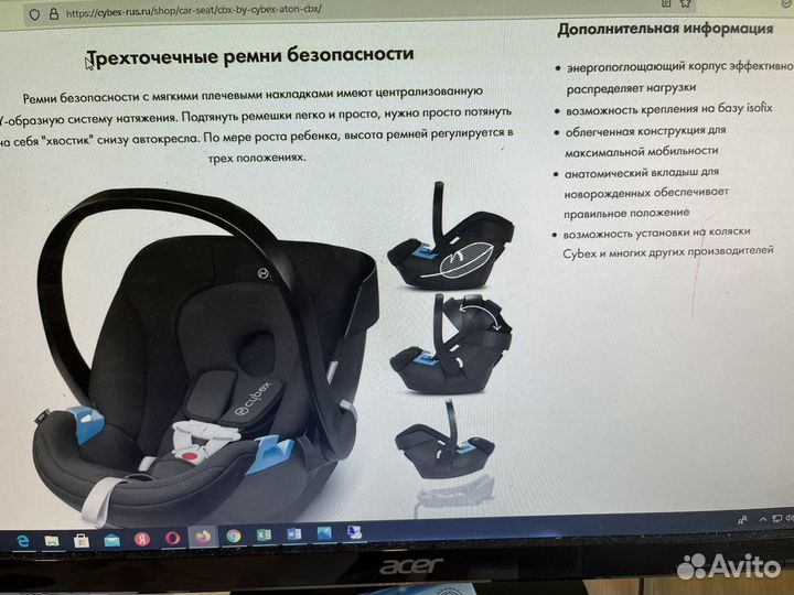 Автокресло детское до 1 года cybex