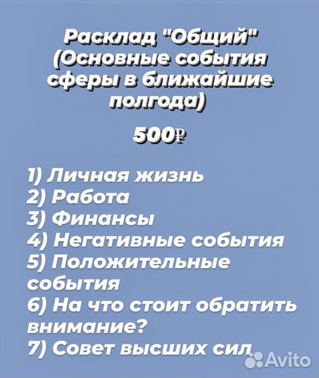 Гадание на картах Таро