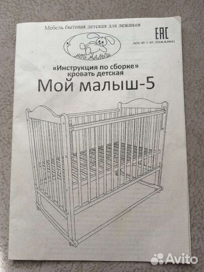Детская кровать