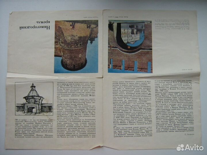 Буклет-схема Нижегордский кремль, 1970г
