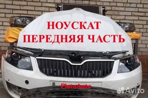 Ноускат на Skoda Octavia a7 2013-2020 oqoq3