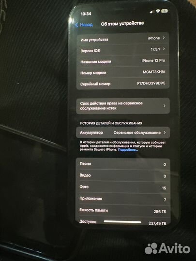 iPhone 12 Pro, 256 ГБ