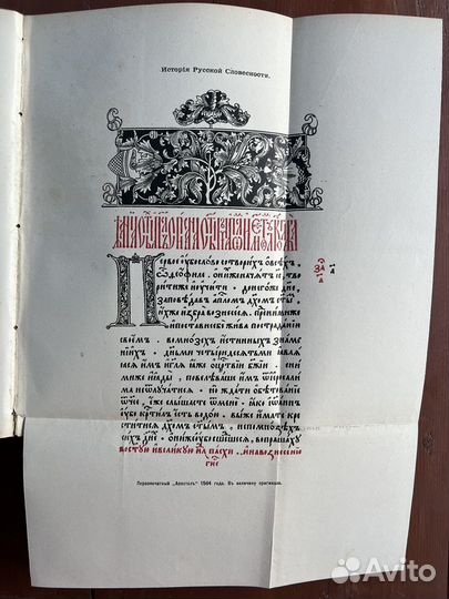 Старинные антикварные книги Полевой П.Н. 1900-1903