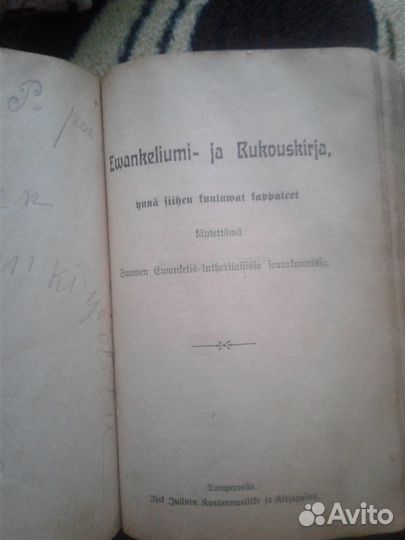 Старый молитвенник.готика