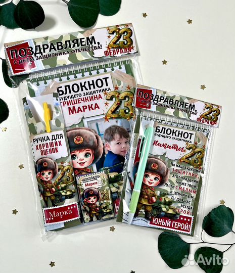 Именные подарки на 23 февраля и 8 марта