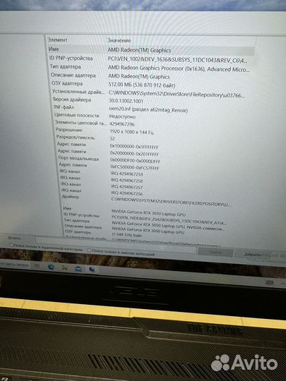 Игровой ноутбук asus tuf gaming razen7/3050/16/512