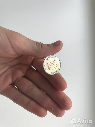 Монета 10 рублей 1991 года, лмд, биметалл