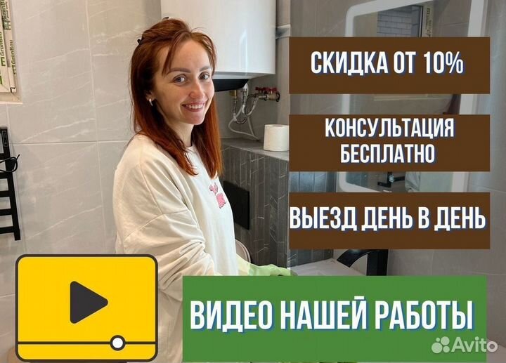 Клининг Новосибирск уборка мытье окон