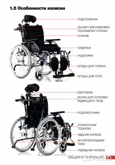 Инвалидная коляска Ortonica Delux 550