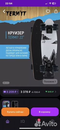 Круизер борд