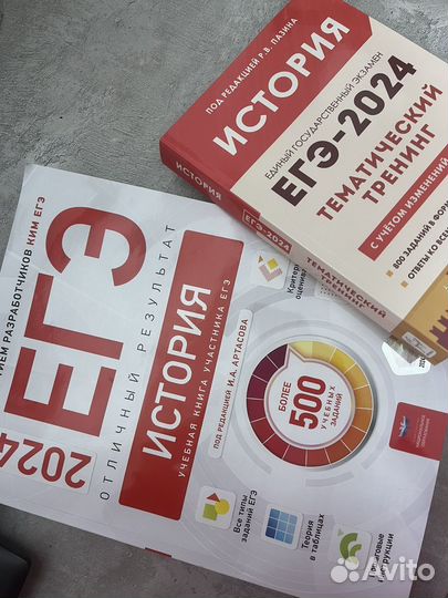 ЕГЭ история
