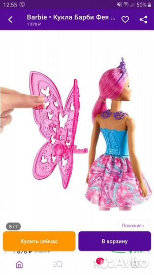 Новая кукла Barbie фея оригинал